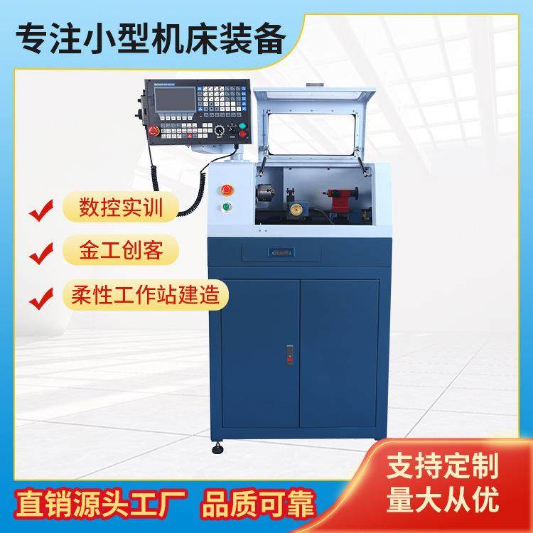 先导数控教学实训桌面级数控高校职校创客室C56小型数控车床,五金/工具,车床,淘宝优惠券,粉丝福利购,淘宝优惠卷