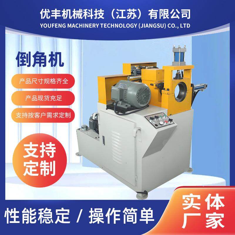 不锈钢圆管端面倒角机坡口机单头气动倒铝材倒角机金属加工,五金/工具,其他机械五金,淘宝优惠券,粉丝福利购,淘宝优惠卷