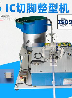 中山厂家直销管装IC切脚机光耦整形扩脚收窄HD-919B