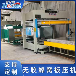 胶膜高温不锈钢铝蜂窝压板机全铝家居家具复合热压冷却压机