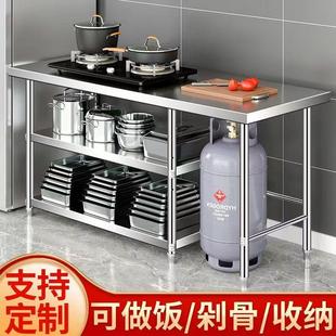 可定做304不锈钢灶台厨房煤气灶台架子切菜剁肉操作台2三层工作台