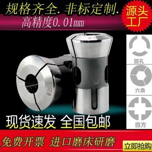 数控车床3646520640弹簧钢夹头定制四方六角圆孔台阶