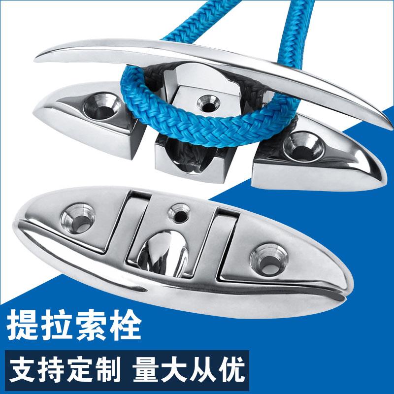 316不锈钢提拉索栓 游艇船用折叠把手夹板系船柱羊角索栓折叠索栓