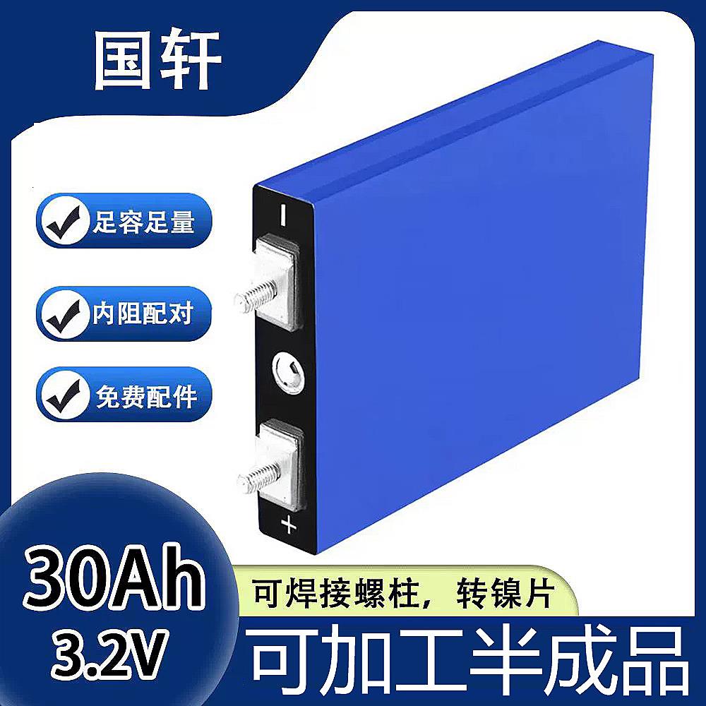 全新国轩磷酸铁锂电芯3.2V30AH外卖电动车储能路灯动力电池大单体