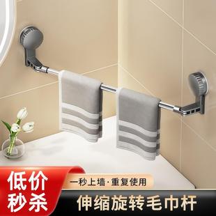 吸盘不锈钢伸缩旋转毛巾杆卫生间浴室转角毛巾挂杆一字单杆毛巾架
