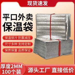 一次性保温袋外送专用炸串烧烤隔热加厚奶茶冰淇淋保冷袋生鲜冷藏