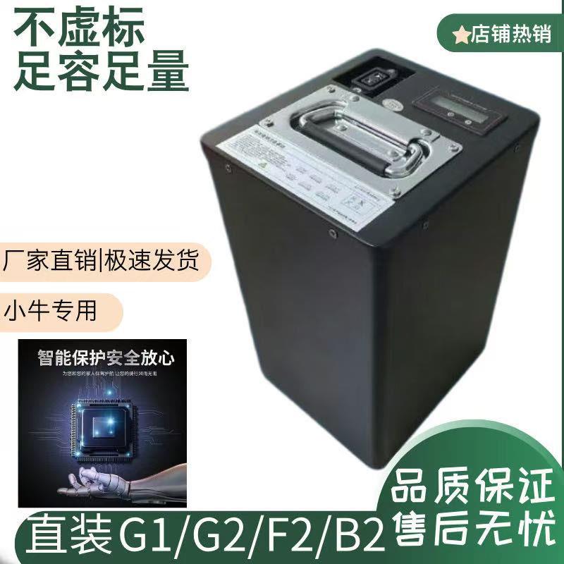 小牛G系列电动车锂电池G1/G2/F2直装通用锂电池48V20AH 30AH