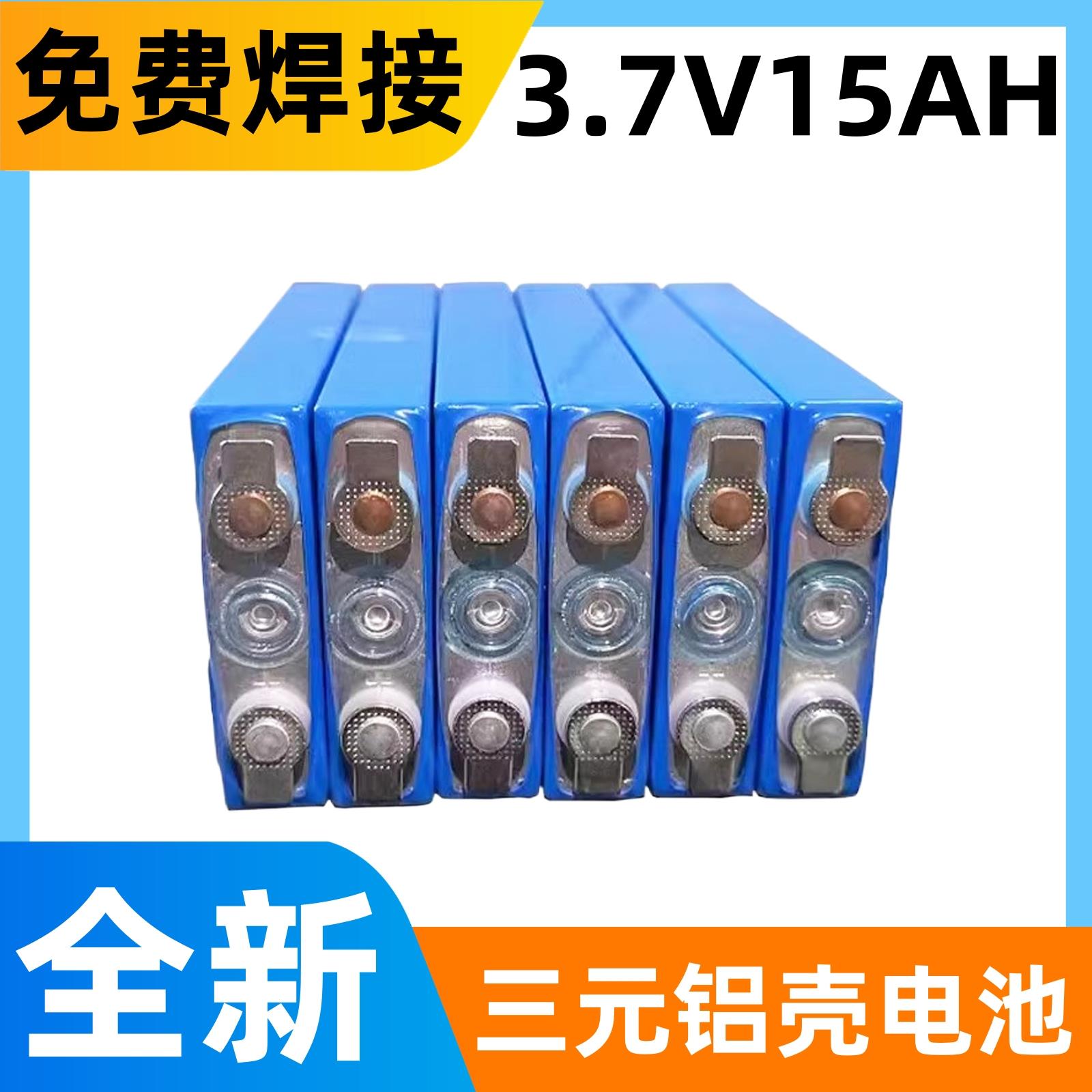 全新3.7V15AH三元锂电池24AH30AH大容量48V电动车锂电池户外电源