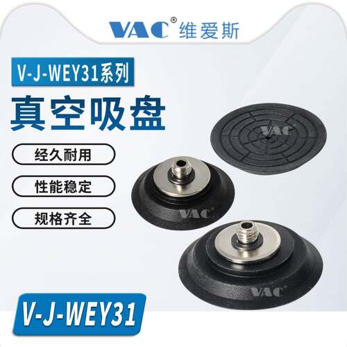 真空吸盘V-J-WEY31-d10/15/20/25/30低矮平面带槽型外螺纹接头
