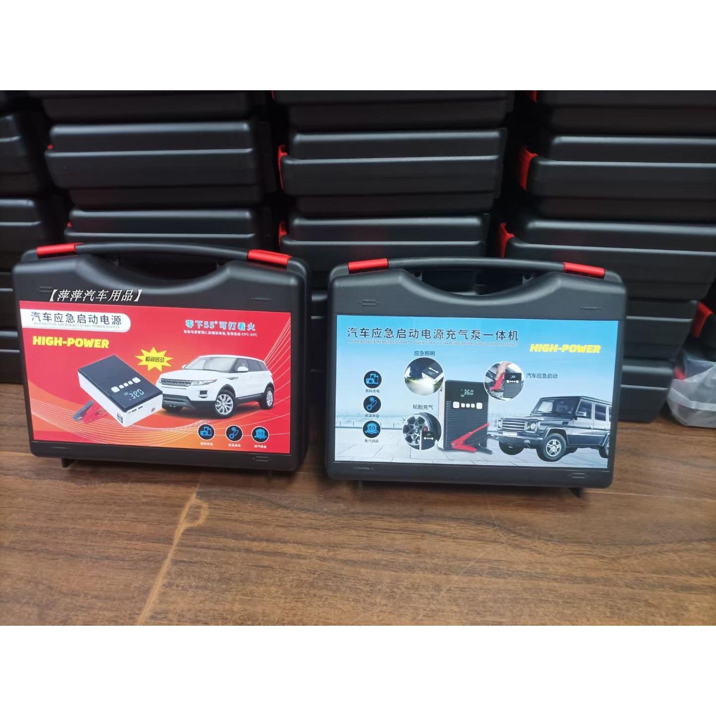 汽车应急启动电源车载充气泵All12V柴汽油 电瓶搭电宝打火神器