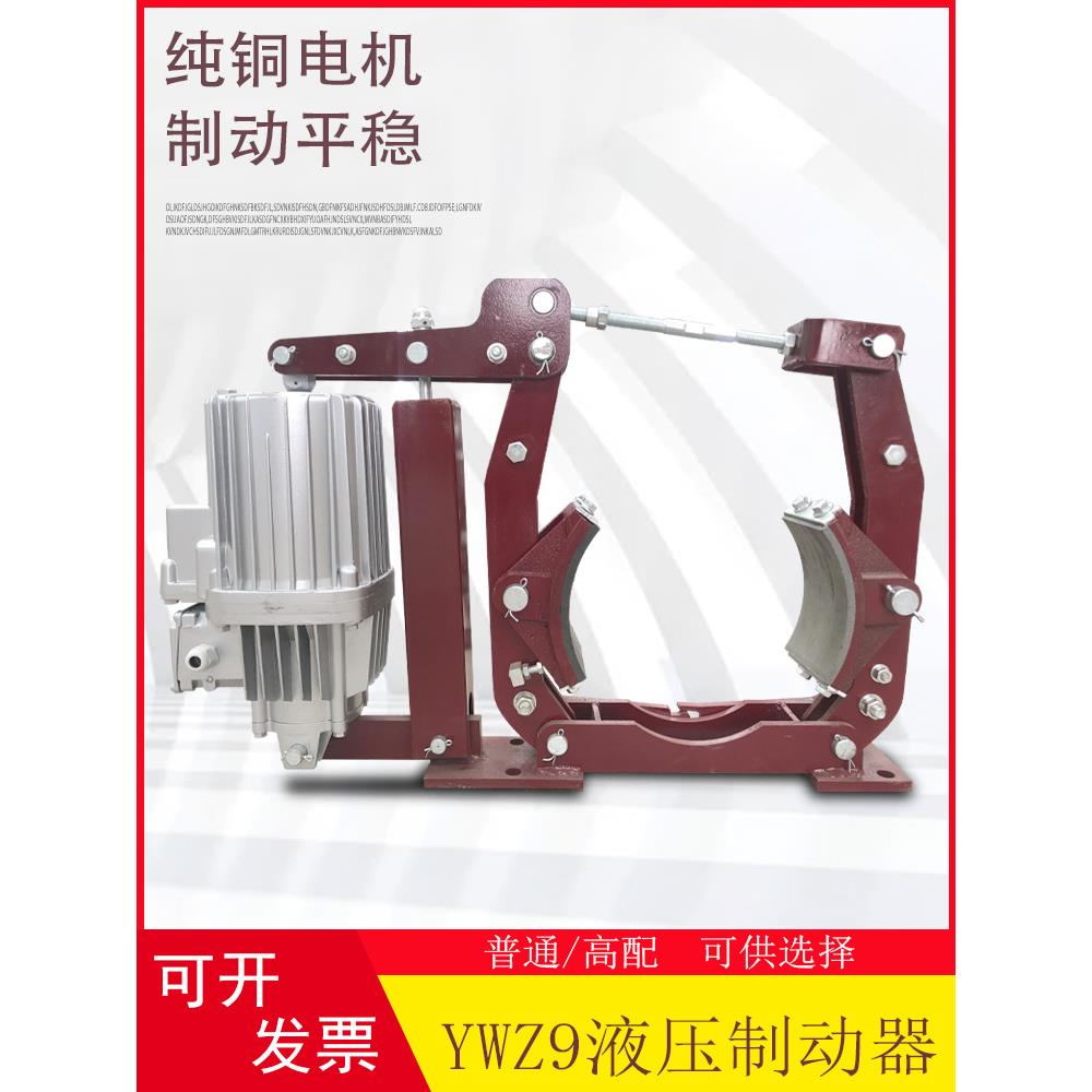 YWZ9液压制动器YWZ5-160 200/30 250 /50 315/80 400 500刹车抱闸