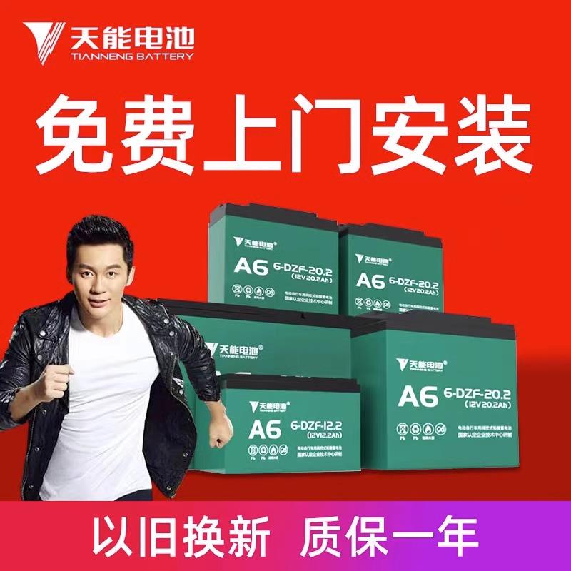 天能电池电动车电池48V60V72V电动车 石墨烯铅酸蓄电池以旧换新