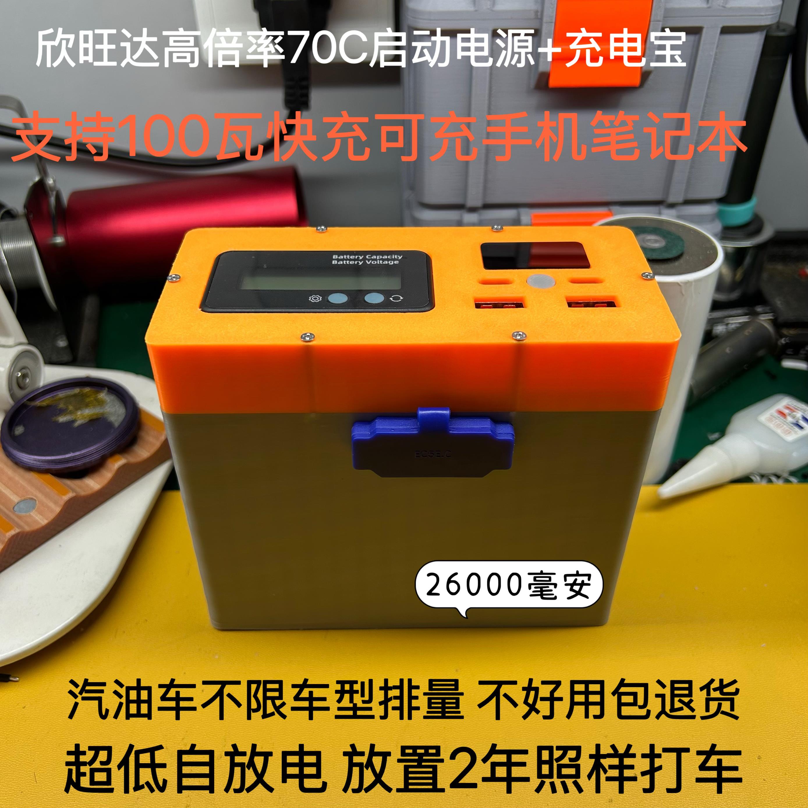 宁德时代汽车应急启动电源 强起搭电宝 行动电源支持100瓦快充