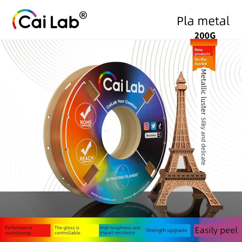 彩多屋3D打印耗材PLA金属多色易打印线材1.75线径200g装