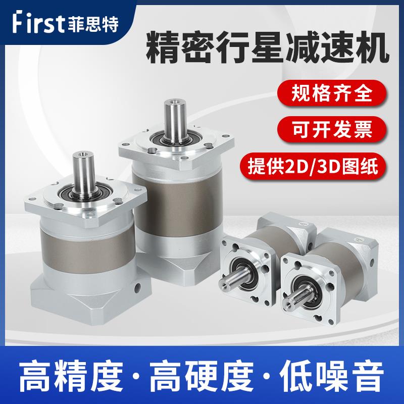 精密行星减速机齿轮60 80 57 86步进电机减速器400w 750w伺服电机
