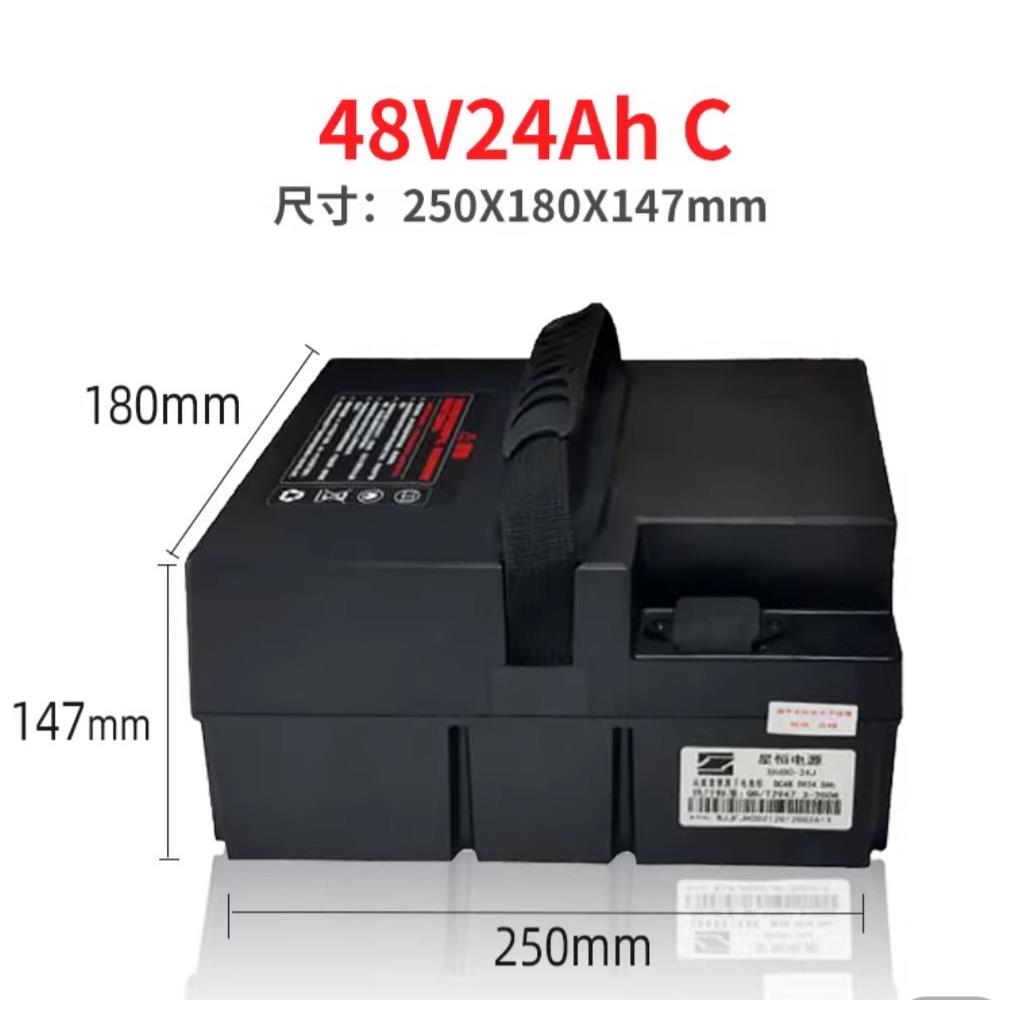 星恒锂电池48V24AH，全国联保三年，适用于电动车锂电池，