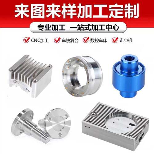 cnc加工铝合金铝件黄铜不锈钢定制专业工程塑胶加工定制