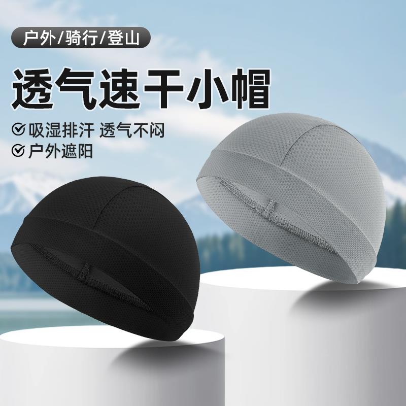 冰丝速干 干透气小帽男夏季户外骑行机车安全帽内衬内胆头巾薄款