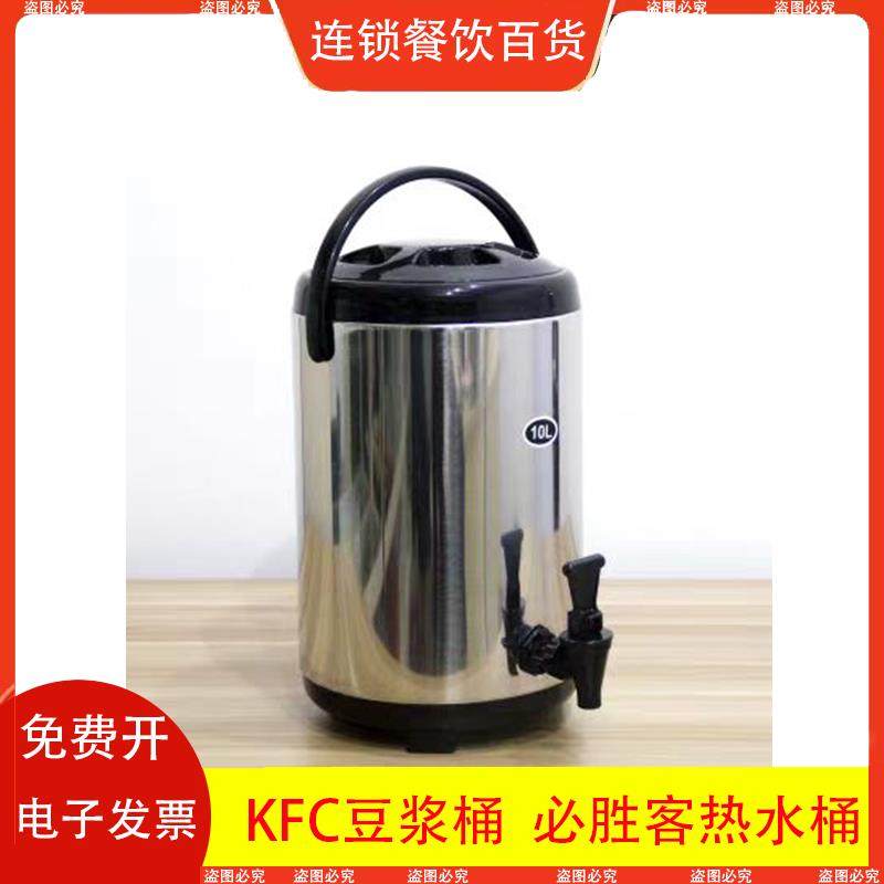 商用肯德基10L14L豆浆桶/必胜客保温桶/不锈钢奶茶桶保温壶冷水桶,餐饮具,饭盒/保温桶/保温提锅,淘宝优惠券,粉丝福利购,淘宝优惠卷