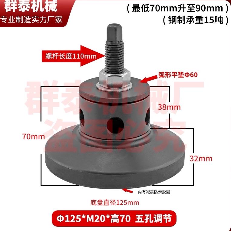 机床垫铁防震减震垫脚车床减震地脚圆形垫铁可调整垫铁注塑机脚垫图片