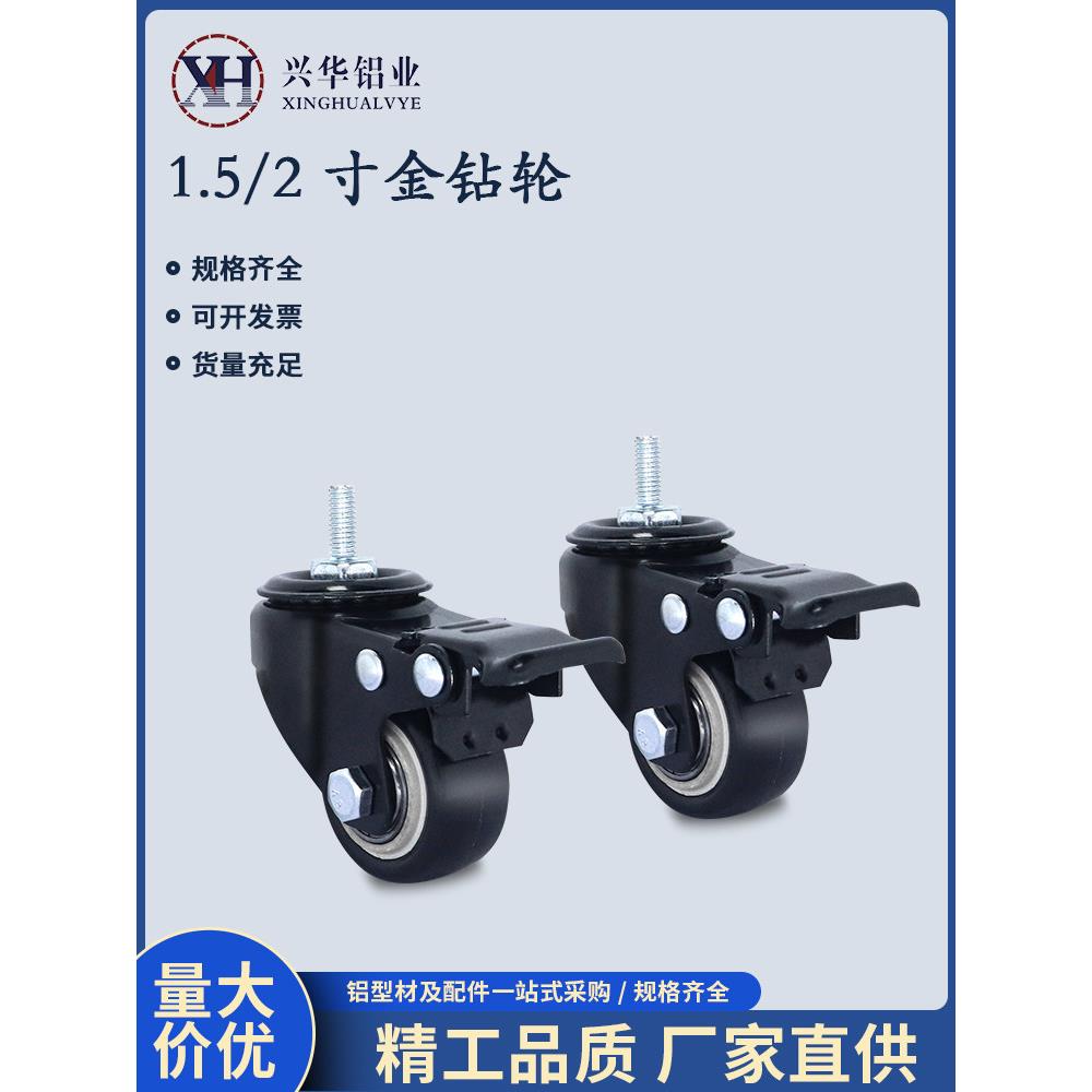 铝型材配件金钻轮脚轮带刹车万向M6M8丝杆1.5寸2寸黑色双轴承加厚图片