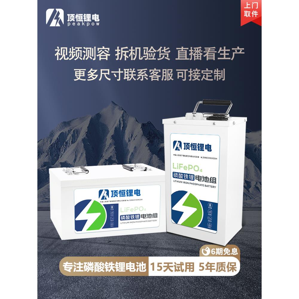 顶恒电动车48v60v72v锂电池磷酸铁锂外卖快递专用三轮车电瓶定制