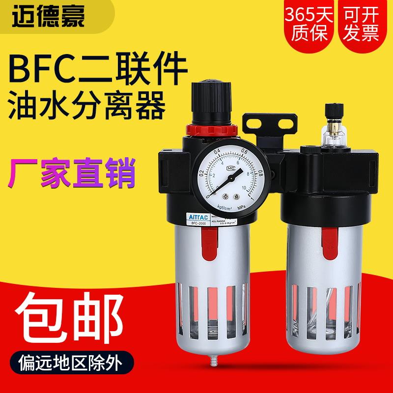 BFC2000/3000/4000二联件油水分离器气源处理器BFR单联件123PC