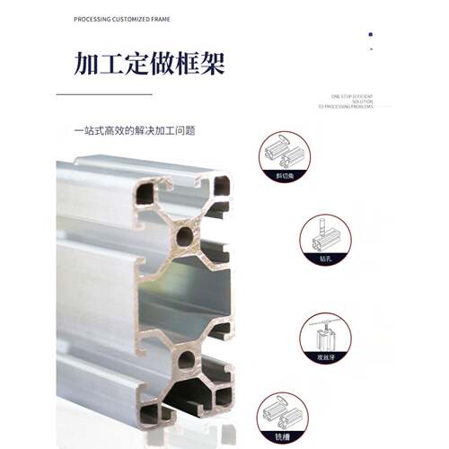 铝型材4080欧标国标工业铝型材40x80铝合金型材流水线机框架铝材