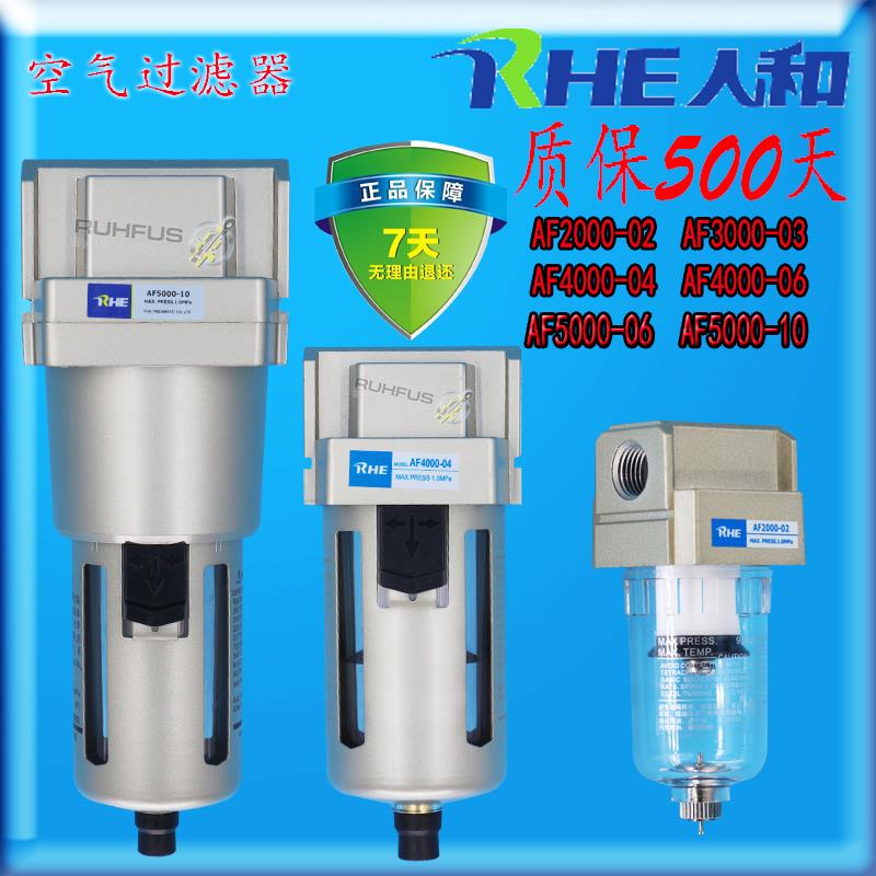 RHE气源处理器过滤器AF200002/300003/4000-04/5000-10油水分离器