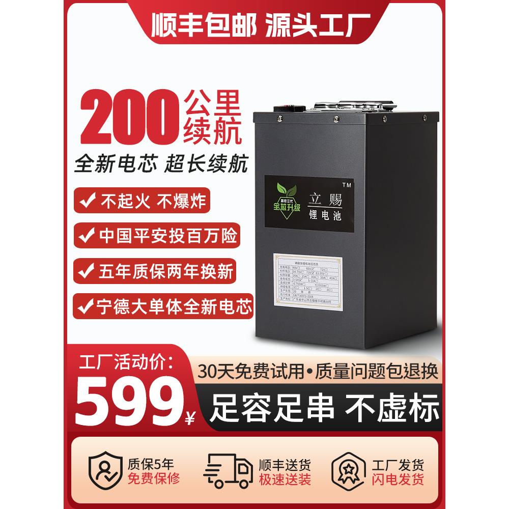 电动车锂电池48v60v72v磷酸铁锂电瓶两三轮外卖车专用电瓶车电池
