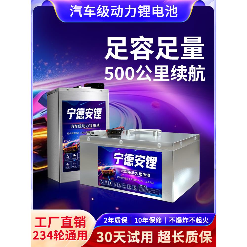 宁德二三四轮电动车锂电池72伏60v48v全新磷酸铁锂电池三元锂电瓶