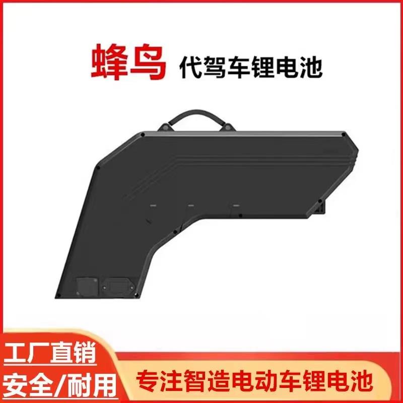 锋鸟代驾车电动车锂电池 D1-NEO PRO通用 HULK专用电池大容量锂电