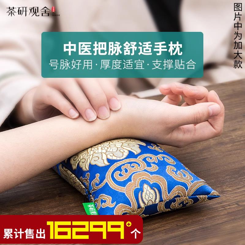 脉诊枕把脉枕脉垫加大号可拆洗抽血茶香手枕切脉诊脉包中医号脉枕