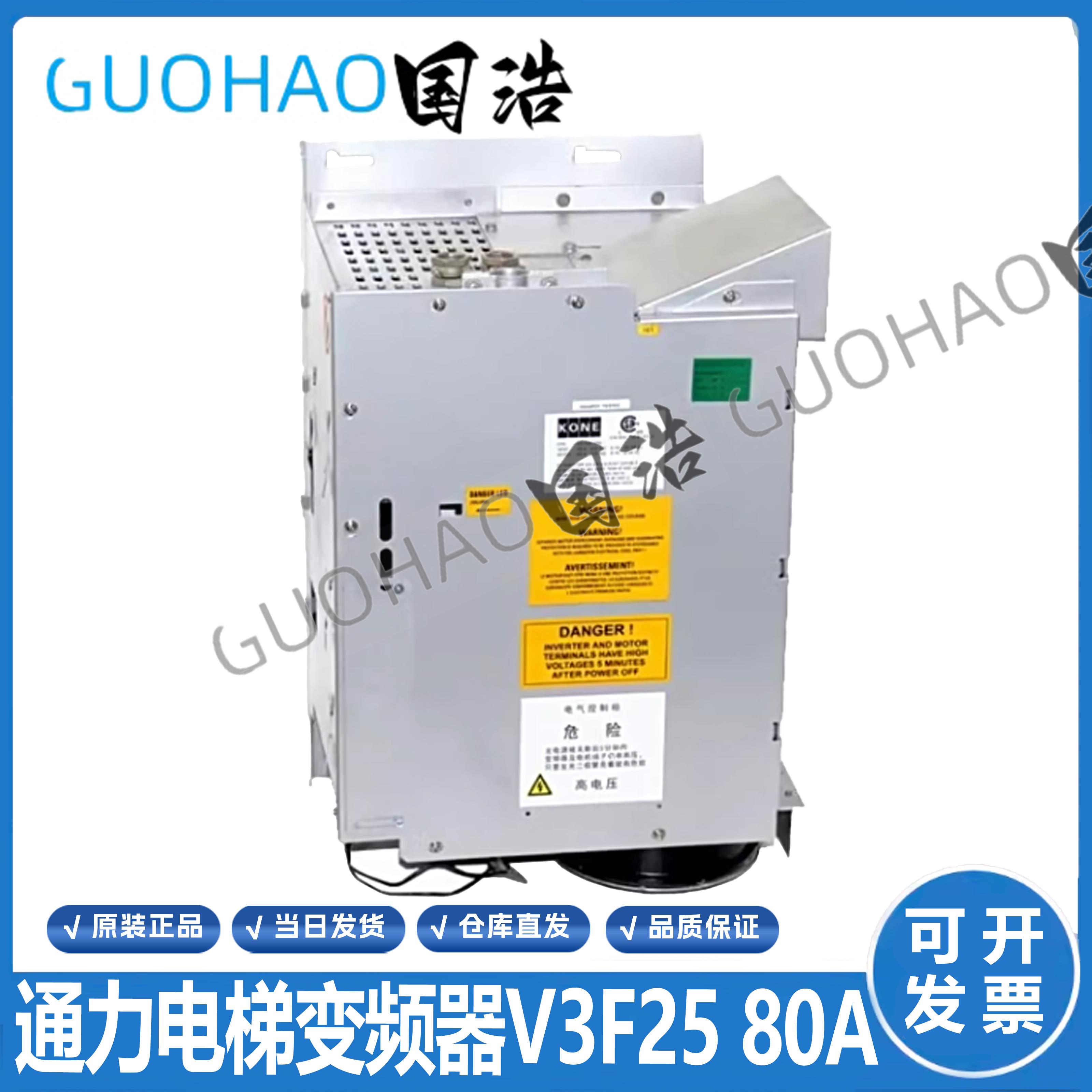 通力电梯V3F25变频器主板KM781380G02/40A/80A/100A原厂现货秒发
