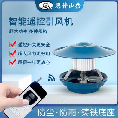 烟囱引风机烟筒抽烟机遥控工业排烟吸烟机家用农村火炕煤炭柴火炉