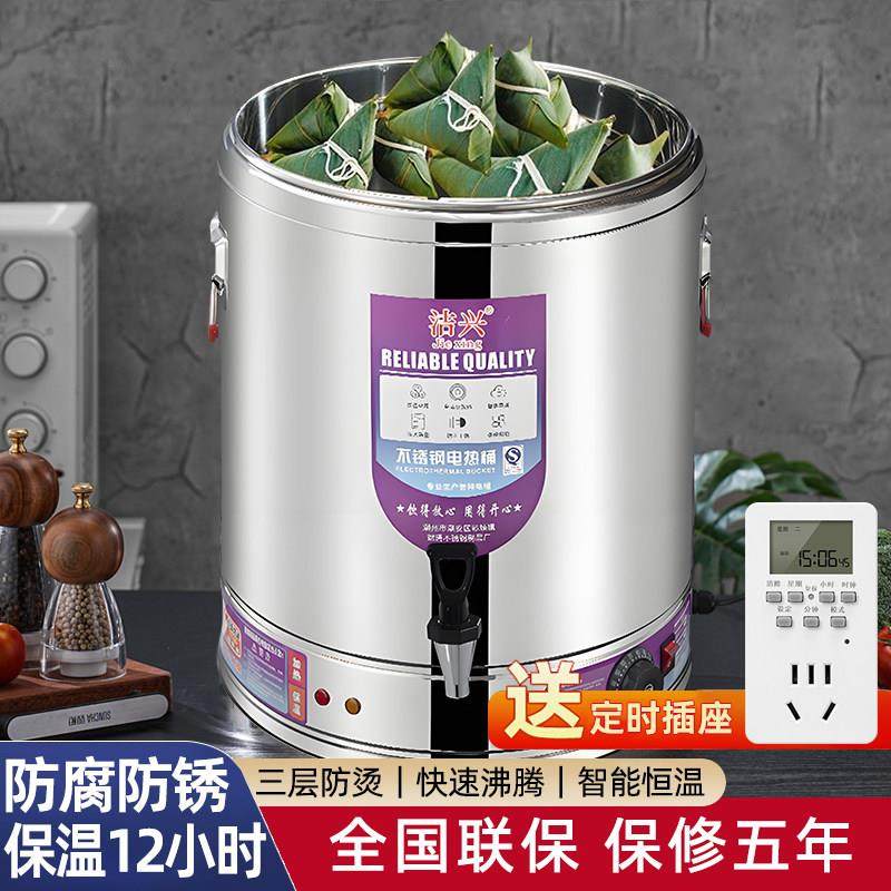 煮粽子汤锅保温桶不锈钢电加热烧水桶汤桶大容量卤肉桶商用煮汤桶,厨房/烹饪用具,汤锅/汤桶/卤肉桶,淘宝优惠券,粉丝福利购,淘宝优惠卷