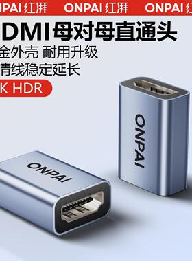 8K高清HDMI母对母对接延长器2.1高清连接线转接口hdmi直通双母头