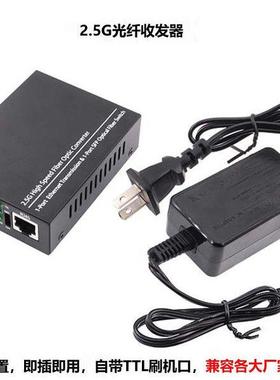 2.5g光猫棒光纤收发器Ma5671A G-010S-P取代光猫，带有Ttl闪光端口