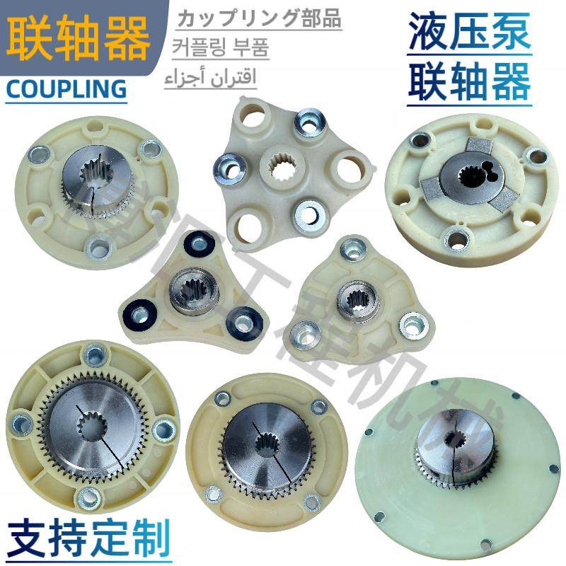 挖掘机山河智能50 60 70 90 150 230 液压泵大泵联轴器连接盘花键,五金/工具,联轴器,淘宝优惠券,粉丝福利购,淘宝优惠卷