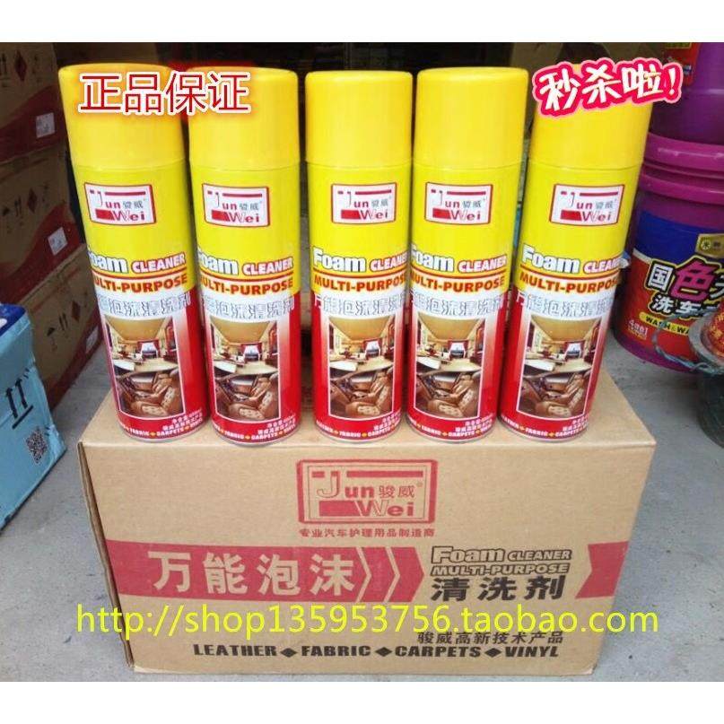 骏威多功能泡沫清洁剂车用皮革专用TS汽车保养清洗用品,汽车用品/电子/清洗/改装,车用清洗/除蜡/除胶剂,淘宝优惠券,粉丝福利购,淘宝优惠卷