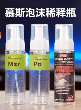 慕斯泡沫瓶 考赫化学Po Mzr P&S Xpr 200ml泡沫稀释瓶 绵密