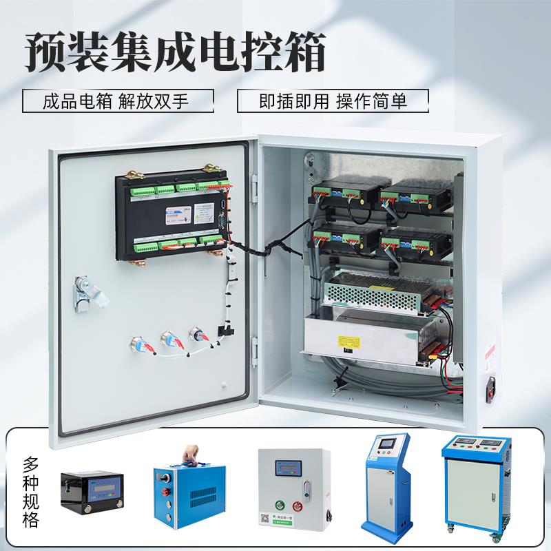 翼宣运控定制电控箱小型步进伺服电机控制器可单多轴智能数控系统