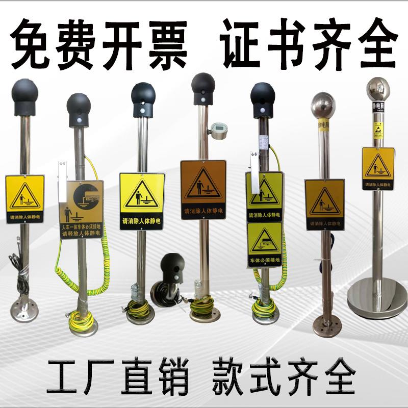 人体静电释放器触摸式防爆消除球柱仪棒桩化工业声光语音报警装置