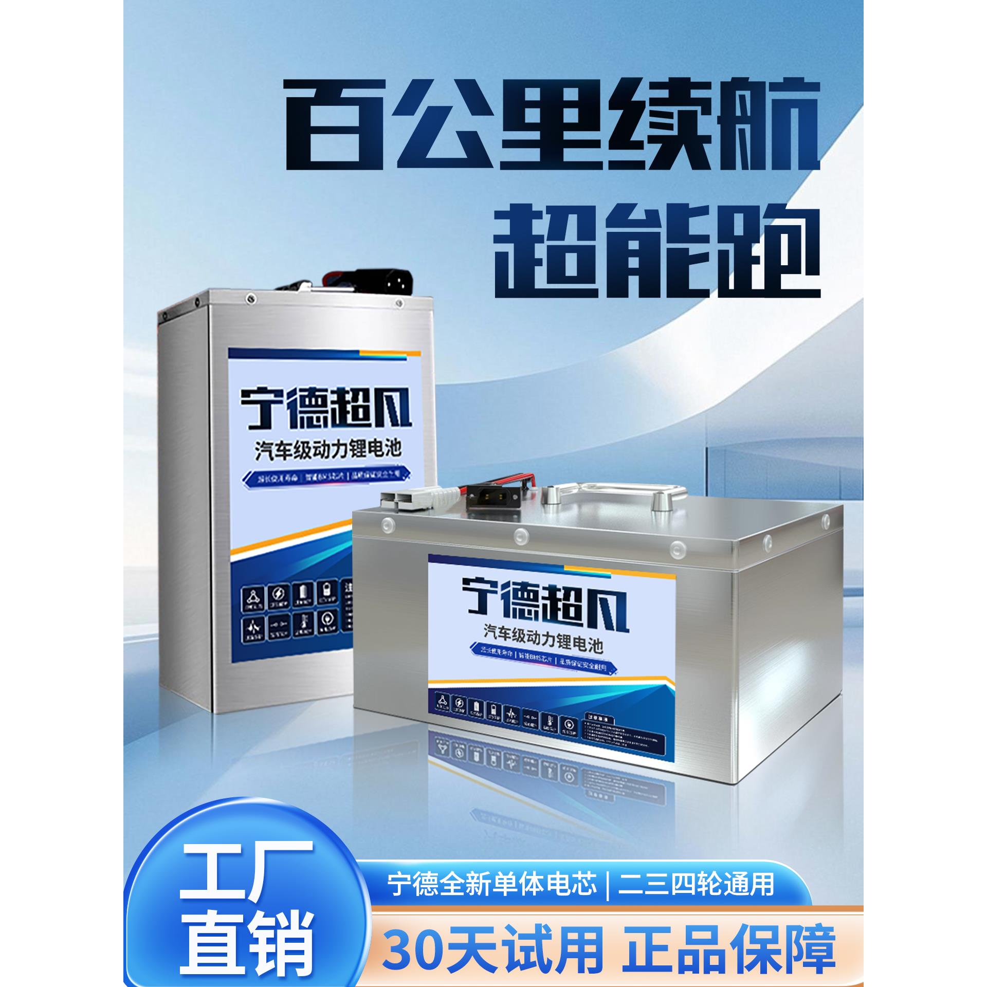 宁德电芯电动车磷酸铁锂电池48V60V72V大容量二三轮外卖快递专用