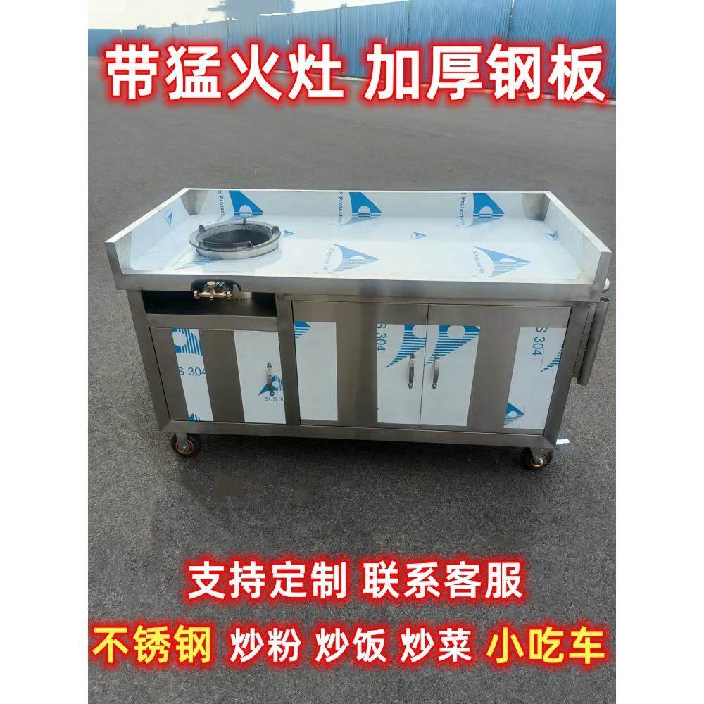 摆摊外卖小吃车多功能炒粉炒饭炒菜猛火灶手推车夜市定制早餐快餐