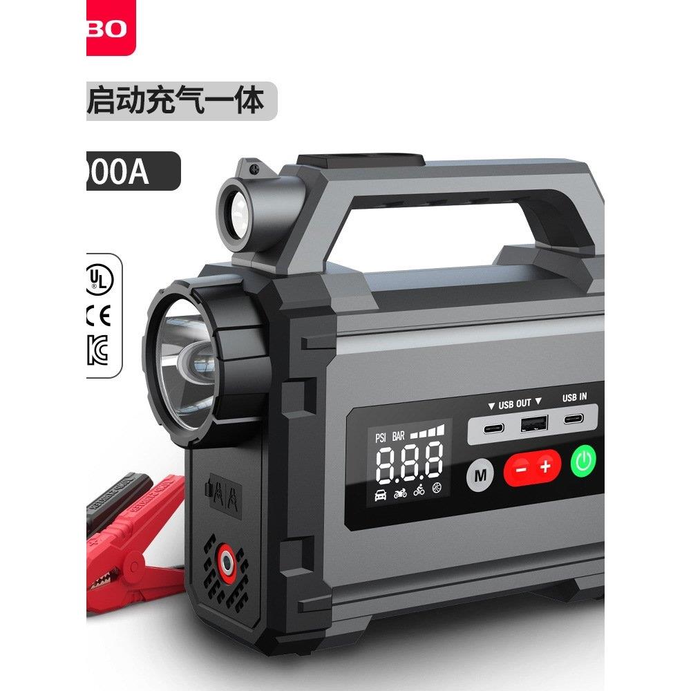 宁德官方旗舰店X8启动充气泵一体汽车应急电源12V电瓶搭电时代