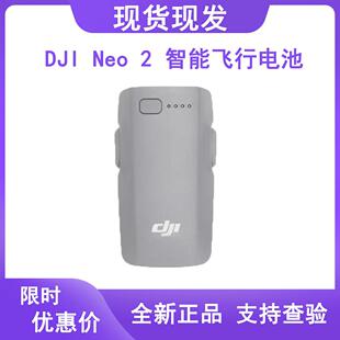 大疆DJ Neo2原装电池 NEO2双向管DJI Neo2智能飞行电池充电器配件
