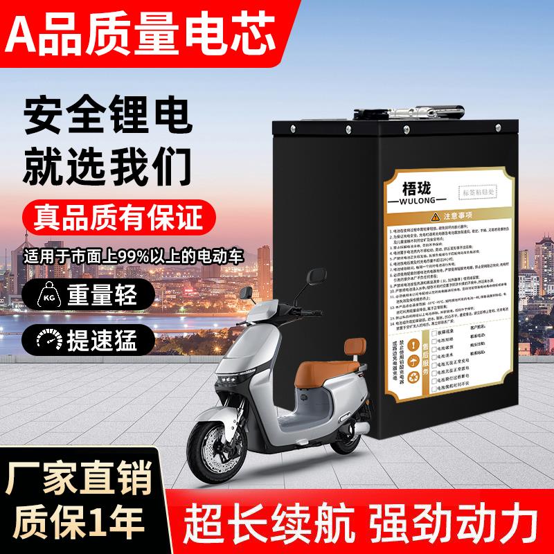 48v60v72v电动车锂电池大容量三元锂电瓶外卖快递专用电池32A