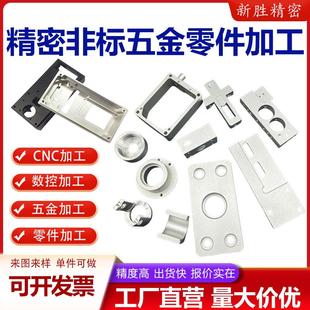 CNC加工定制铝合金黄紫铜精密加工非标五金机械车铣数控车床加工