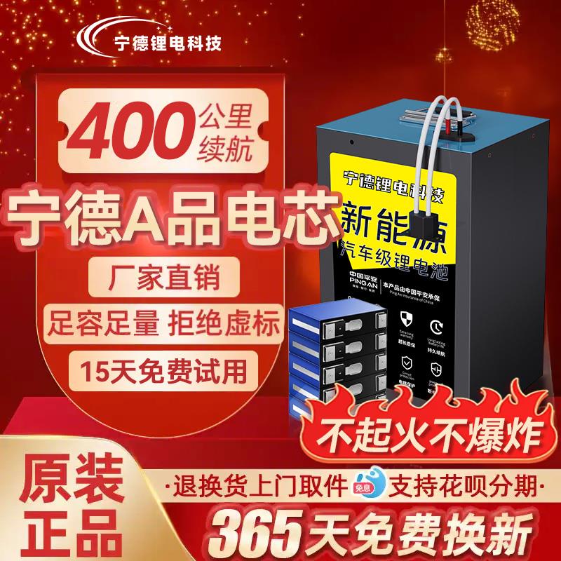 宁德电动车锂电池48v60v72v磷酸铁锂三轮车三元锂二轮摩托车电瓶
